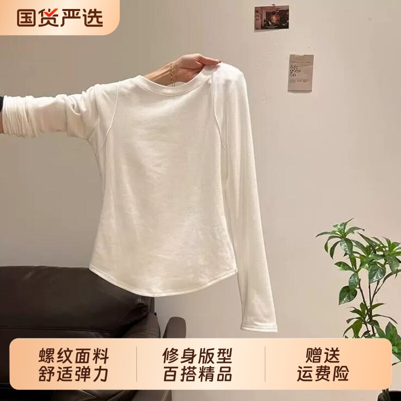 白色圆领正肩长袖打底衫女内搭2026早秋冬新款设计感修身上衣T恤