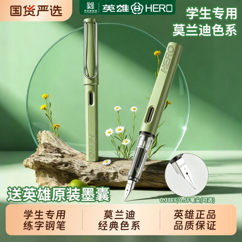 英雄359练字钢笔可换墨囊