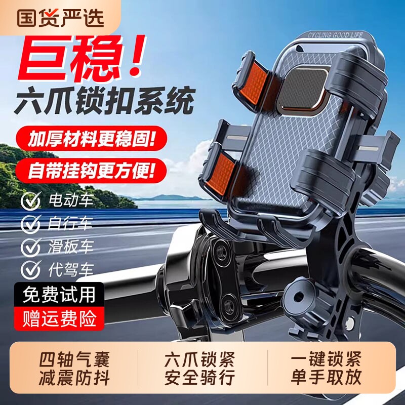 新款减震骑行手机支架电动摩托车外卖骑手导航电瓶山地自行车专用加厚耐用后视镜防便携震防抖固定支撑