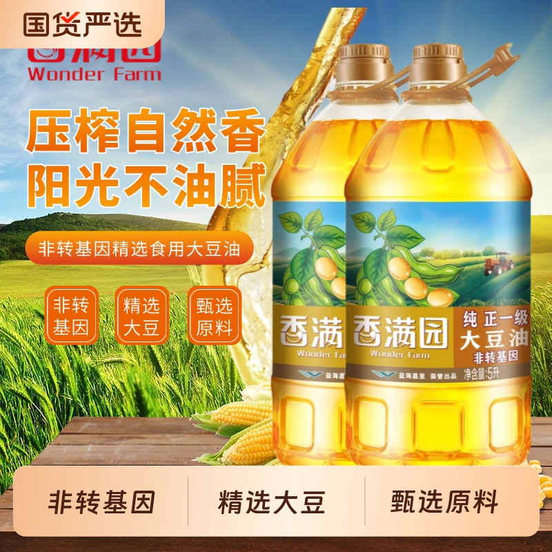 香满园非转基因5L大豆油压榨