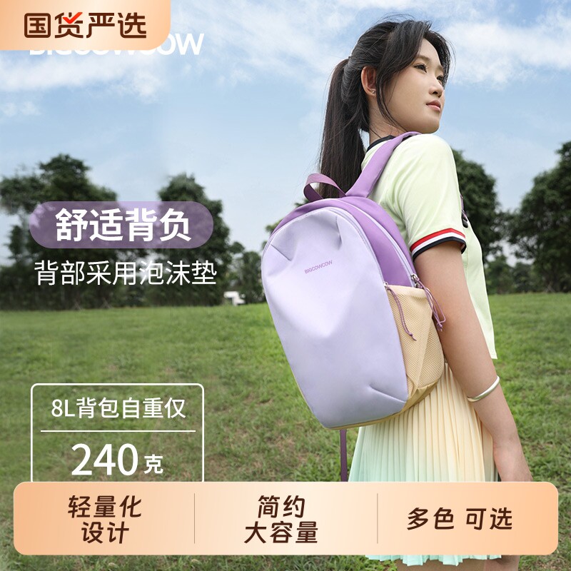 BIGCOWCOW轻便双肩包背包女书包男大容量百搭通勤运动户外书