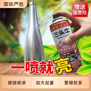 镀铬喷漆自喷漆免除锈金属漆不锈钢专用防腐防锈漆电镀镀铬银色漆