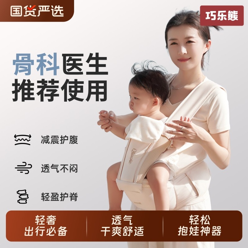 云感腰凳婴儿轻便透气小月龄宝宝外出背带二合一四季抱娃神器护肚