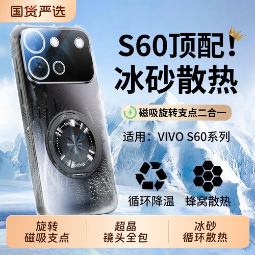 旋转磁吸支架镜头全包磨砂散热壳