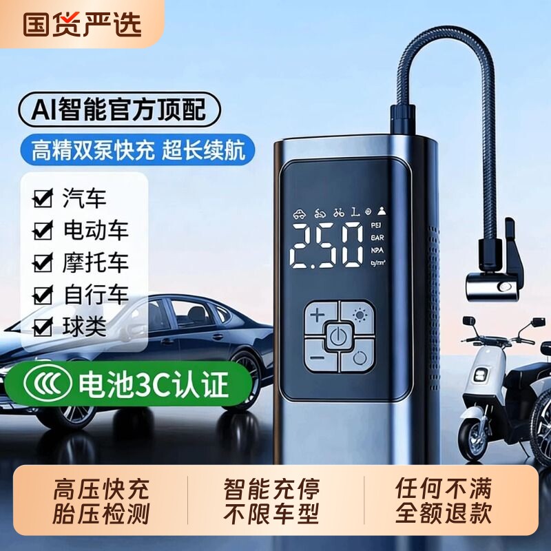 车载无线充气泵汽车用便携式打气泵电动轿车轮胎高压打气筒充气宝