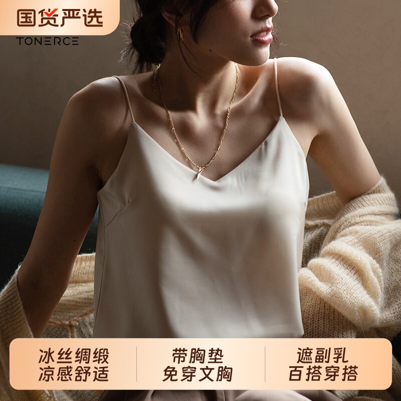 吊带背心式文胸带胸垫西装内搭夏外穿冰丝打底上衣薄款美背内衣女