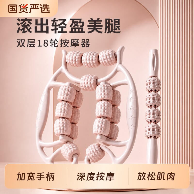 腿部按摩器环形夹腿滚轮瘦大腿小腿肌肉放松瘦腿神器泡沫轴专业