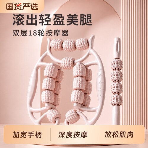 腿部按摩器泡沫深层放松瘦腿