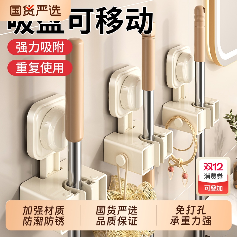 【全网热销！】吸盘拖把架