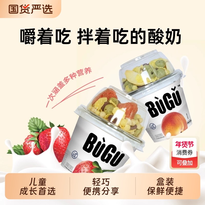 妙飞搅拌酸奶杯酸奶水果谷物脆麦片营养早餐零食健康原味冻干成长,咖啡/麦片/冲饮,再制奶酪,淘宝优惠券,粉丝福利购,淘宝优惠卷