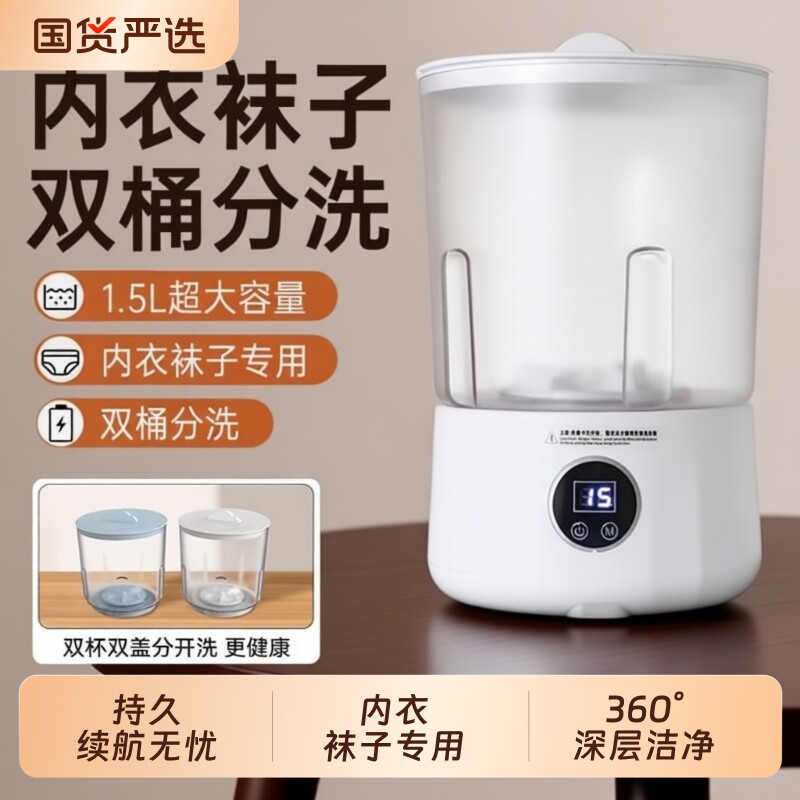 内衣内裤洗衣机洗衣杯小型迷你洗袜子洗专用神器双桶手动全自动
