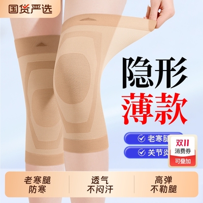 女士专用】夏季空调房老寒腿保暖