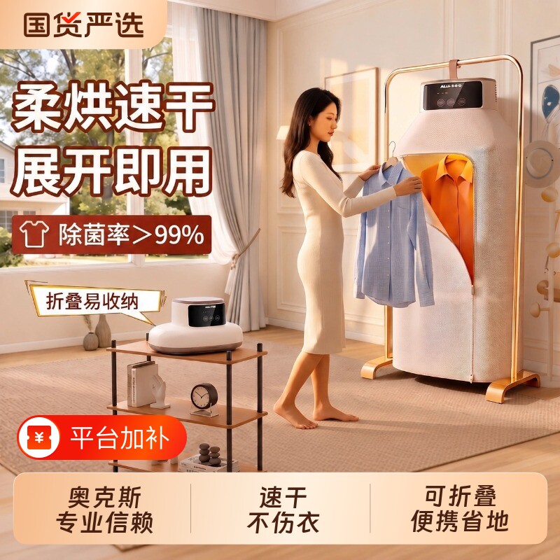 奥克斯便携式烘干机家用小型烘衣服宿舍旅行折叠新款干衣机免安装