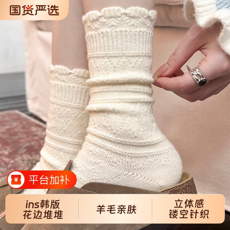 羊毛袜子女款秋冬保暖花边堆堆袜日系镂空针织中筒袜配勃肯鞋长袜
