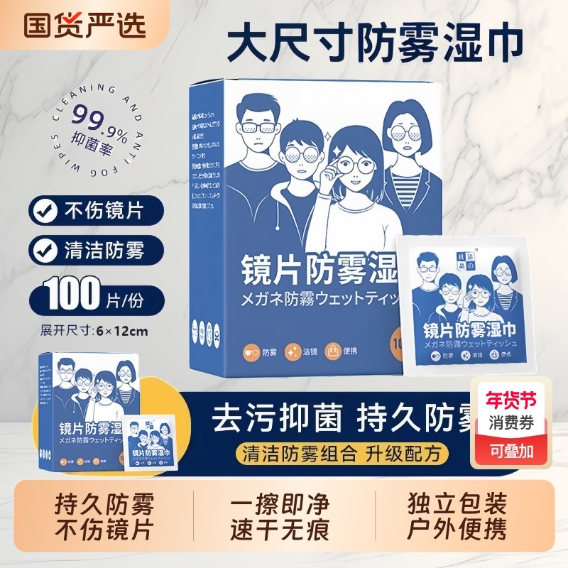 洁之良品眼镜清洁湿巾不伤镜片屏幕清洁专用擦拭湿纸巾防雾眼镜布,洗护清洁剂/卫生巾/纸/香薰,电子屏幕/镜头湿巾,淘宝优惠券,粉丝福利购,淘宝优惠卷