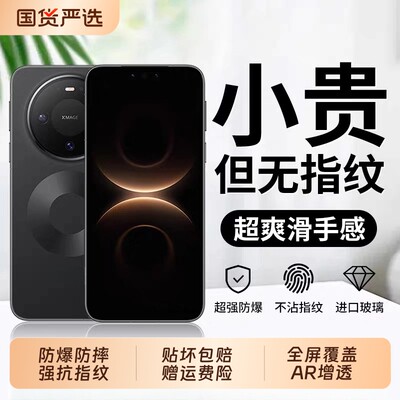 适用华为mate80钢化膜Mate80Promax手机膜新款mate70全屏防摔80RS非凡大师高清mate60/50贴膜mt30pro无尘黑边