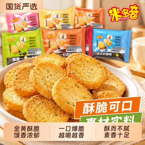 馍干米多奇烤馍丁馍片多口味零食馒头片饼干馍香追剧解馋夜宵充饥