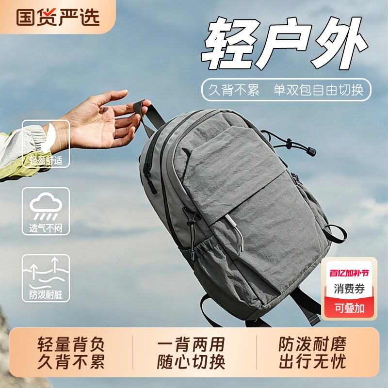 多功能两用胸包男女小型双肩包户外登山小背包轻便防水旅行斜挎包