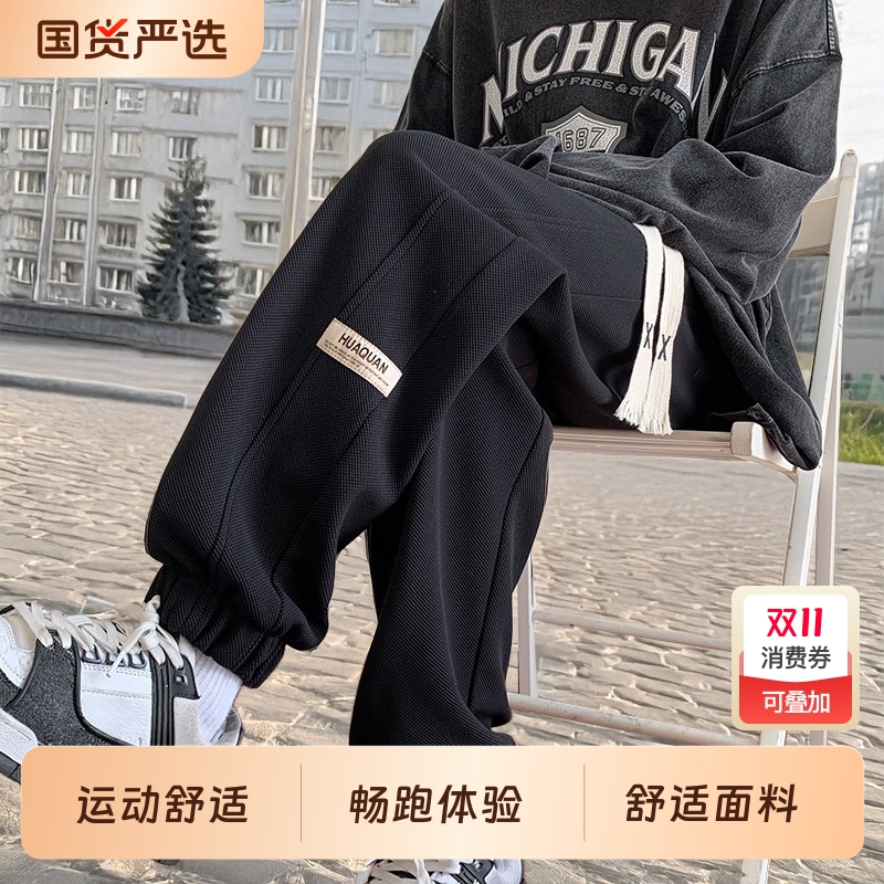 华夫格裤子男宽松春秋卫裤2025男生长裤青少年束脚冬季运动裤加绒