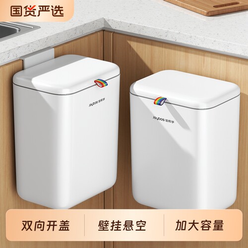 佳帮手厨房垃圾桶壁挂家用2026新款带盖大容量卫生间厕所客厅纸篓