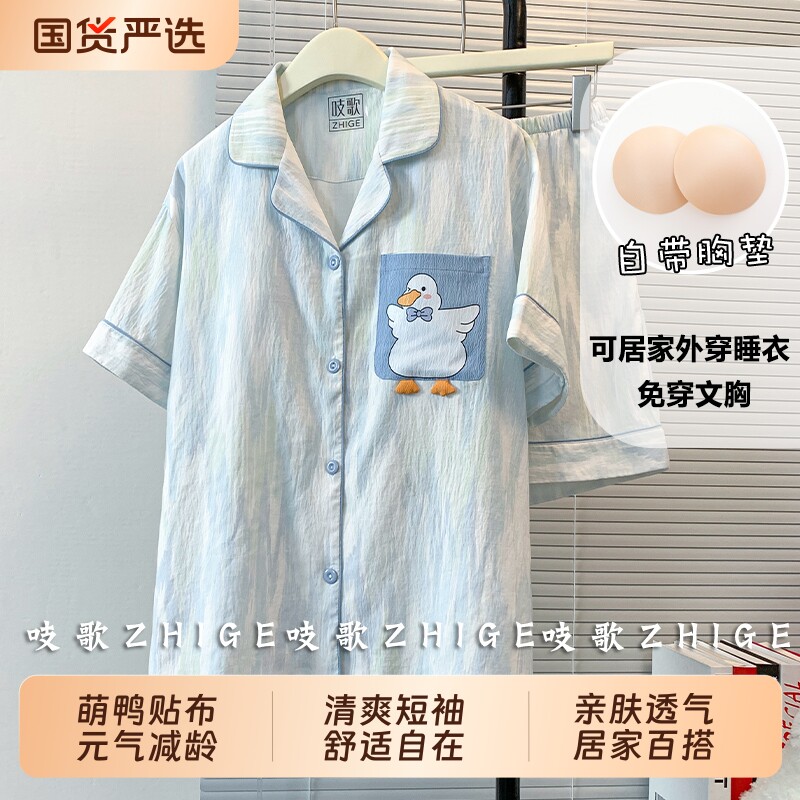 夏季天带胸垫一体睡衣女款2026新款棉绸高级感大码短袖女士家居服
