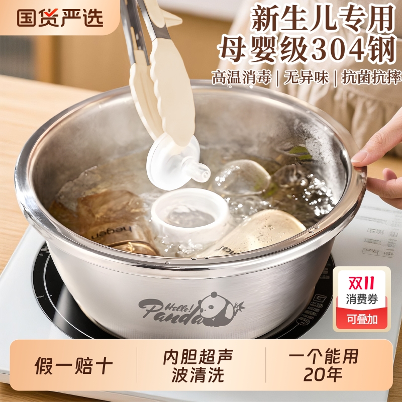 【洗奶瓶专用盆】304不锈钢