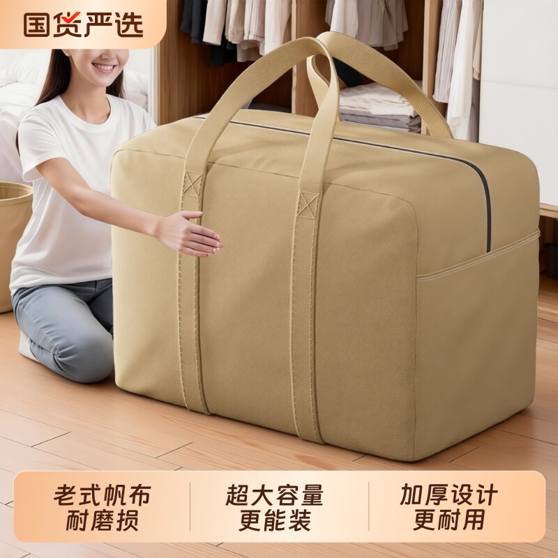 加厚帆布被子收纳袋行李袋大容量打包袋特大号手提结实布袋旅行
