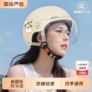 新國標3C認證電動車頭盔女士2025夏季 通用男 不壓頭電瓶摩托車四季