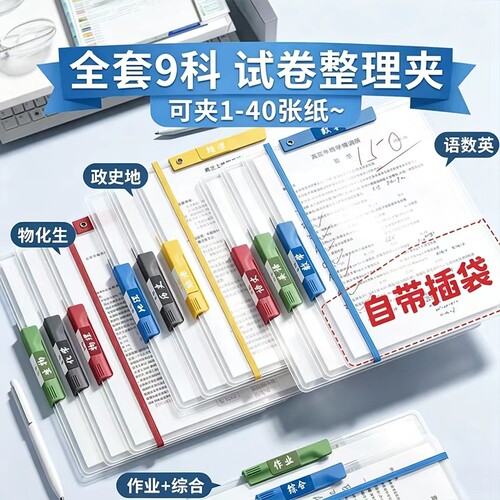 A3双拉杆试卷夹加厚款|千人加购