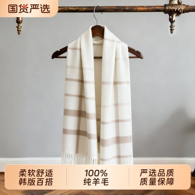 【Sam爆款】羊毛针织混纺围巾