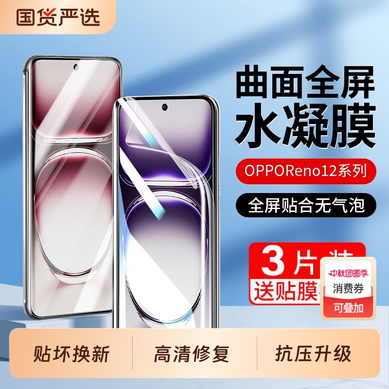 适用oppofindx7手机膜findx6/5/3pro钢化水凝膜opporeno11全屏曲面屏reno10/9/8/7/6pro新款曲屏全包A3/2全胶