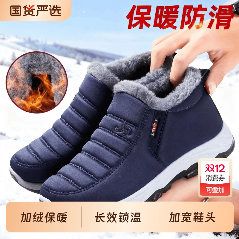 一脚蹬棉鞋高帮雪地靴中老年男冬季加绒加厚防滑爸爸保暖布鞋