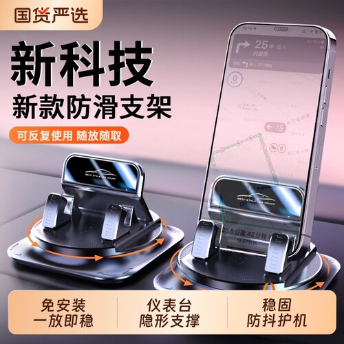 车载防滑垫手机架手机支架汽车导航车载手机支架汽车中控仪表台