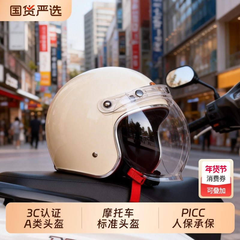 台湾复古头盔四分之三男女3C摩托机车四季巡航3/4半盔泡泡镜头盔