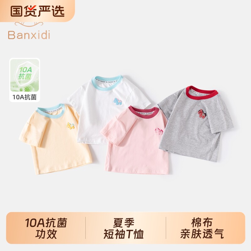 班喜迪10A抗菌儿童儿童短袖t恤图片