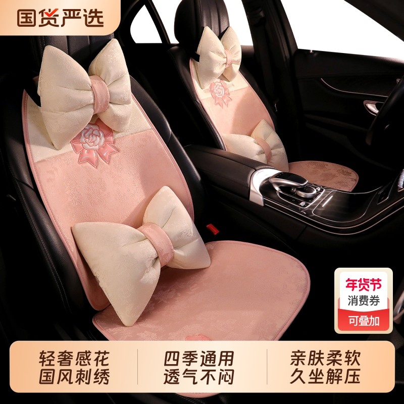 夏雷顿四季通用五座垫山茶花女士简约夏季透气汽车坐垫玫瑰花车垫
