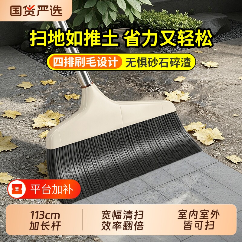扫把单个家用40cm大扫把扫地扫帚室内外扫地不弯腰加大加宽大笤帚