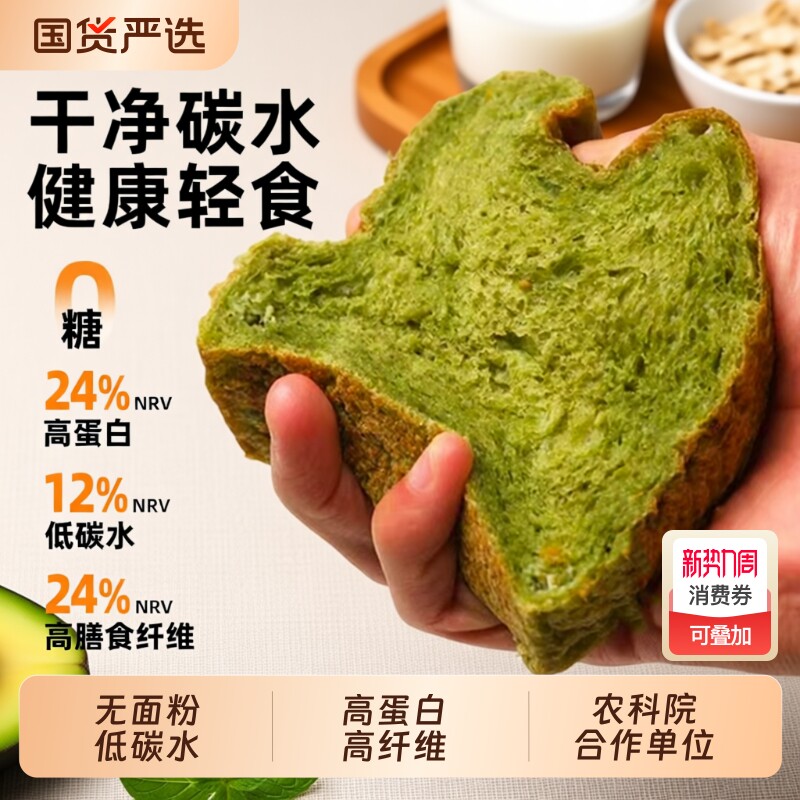 农科院无糖高蛋白低碳吐司切片孕妇整箱早餐面包尿人零食品专用