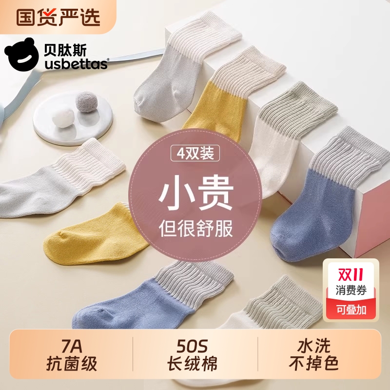 全网热销，秋冬儿童中筒袜抗菌款