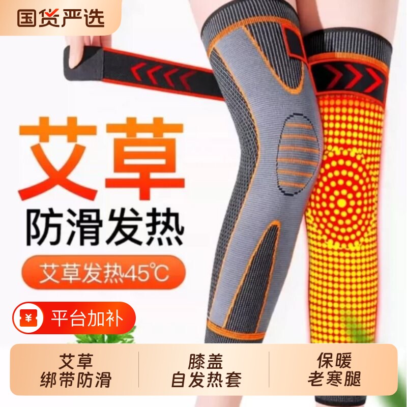艾草护膝盖保暖关节发热老年人护腿长筒套秋冬款防寒防滑老寒腿