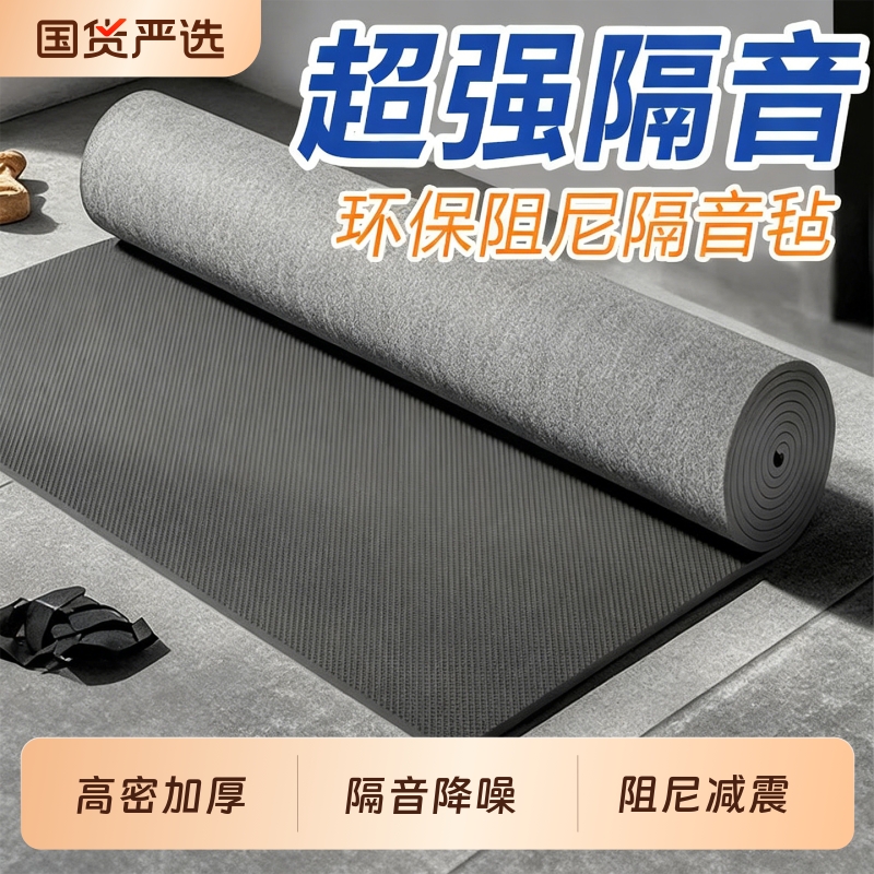 高密度阻尼隔音毡墙面减震ktv专用环保静音布吊顶隔音棉毯材料