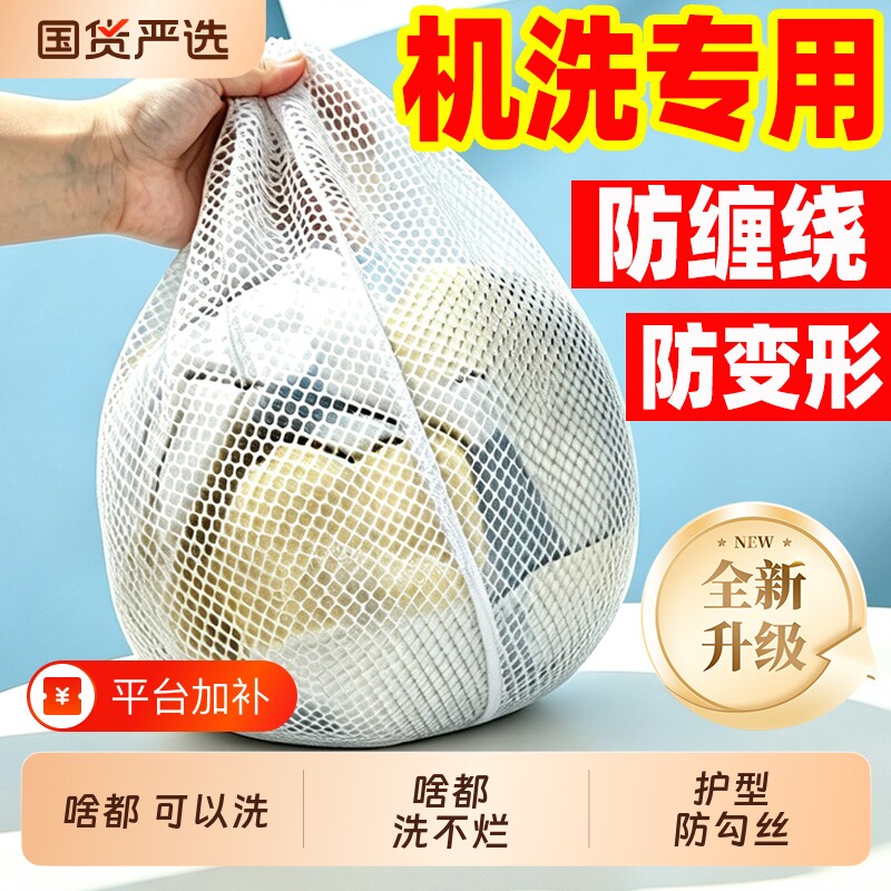 抗菌洗衣袋洗衣机专用护洗袋防变形羽绒服被子网袋机洗窗帘细网