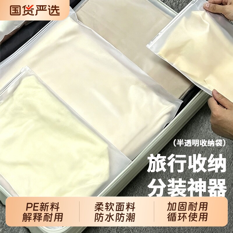 旅行衣服收纳袋内衣内裤分装袋旅游出差行李箱衣物鞋子分类密封袋