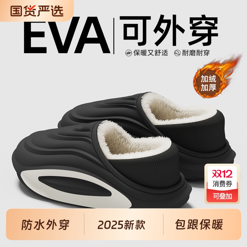 2025新款棉拖鞋男士冬季室内家居