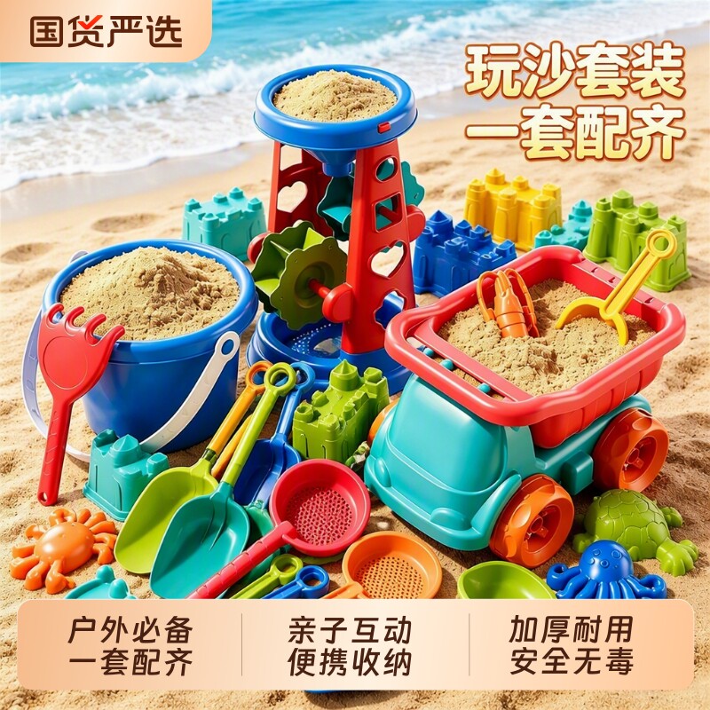 宝宝沙滩玩具挖沙|超4000次加购图片