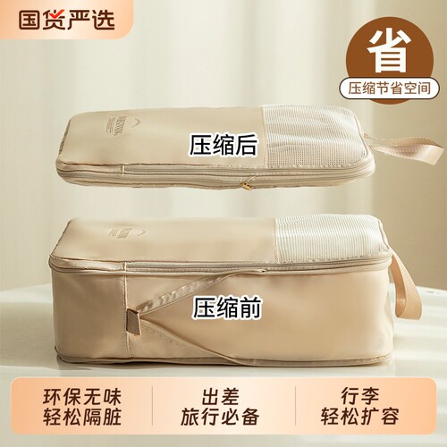 旅行衣服收纳袋行李箱分装压缩包
