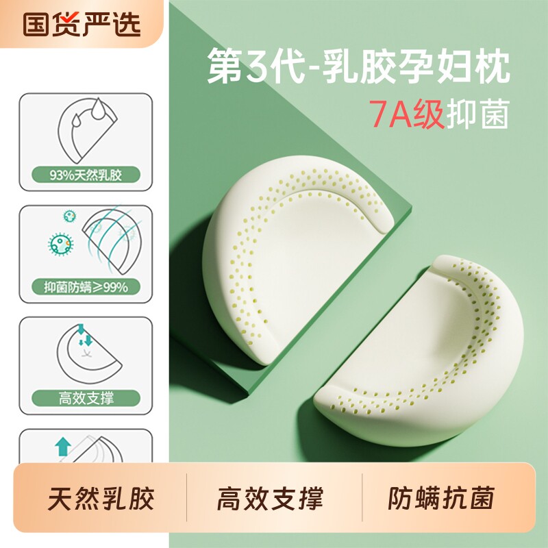 孕妇枕护腰侧睡枕托腹怀孕睡觉专用孕期用品抱枕乳胶侧卧托腹枕头