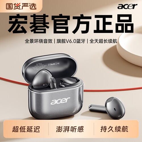 acer宏碁蓝牙耳机半入耳式真无线高音质超长续航降噪运动2026新款