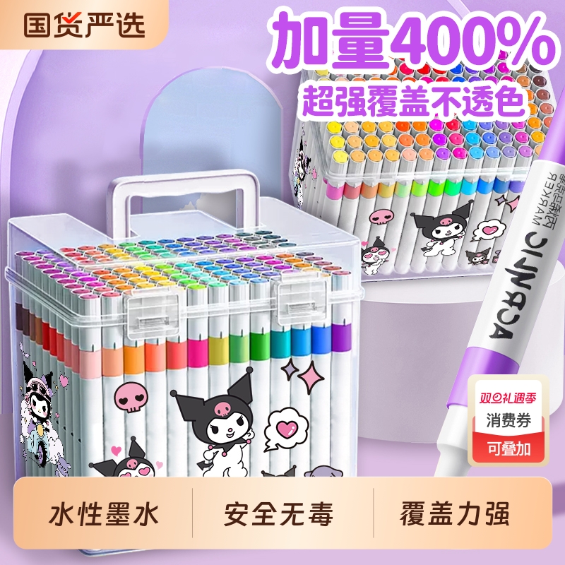 丙烯马克笔小学生24色美术专用画笔水彩笔不透色可叠色丙稀幼儿园儿童彩色笔套装无毒可水洗笔芯油性直液式