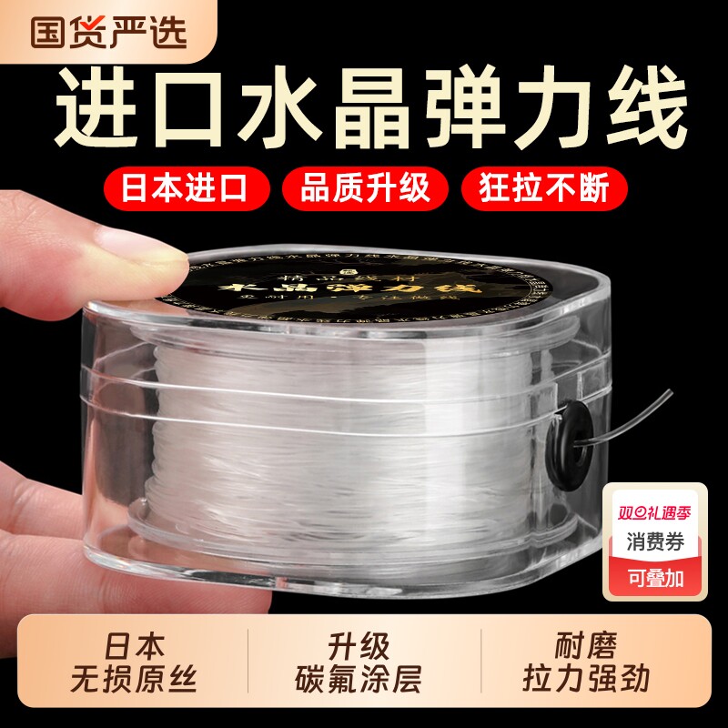 进口透明水晶弹力线手串绳牛筋耐磨文玩佛珠手链穿珠子圆形弹力线